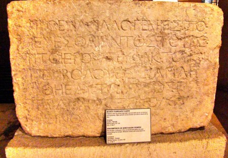 Temple Inscription Herodian