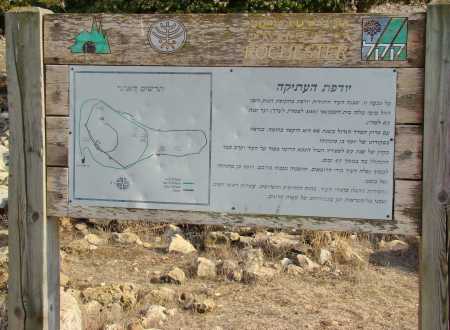 Yodfat info sign, in Hebrew. The University of Rochester led in the excavation. Photo by Leon Mauldin.